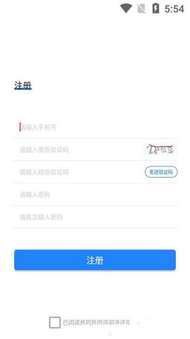 中消安全助手截图2