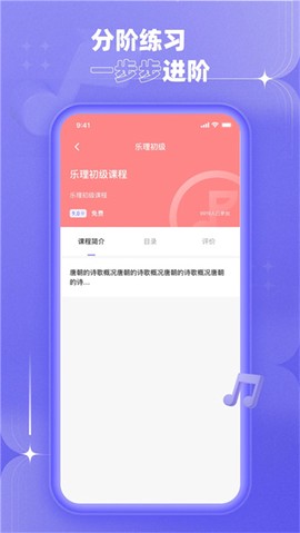 歌唱音调仪截图3