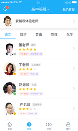 好分数辅导截图2