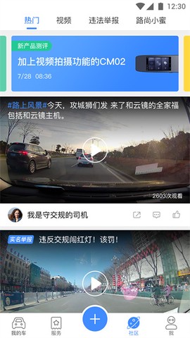 行车卫士[图1]