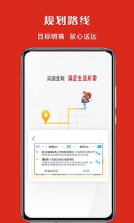 宜淘外卖截图1