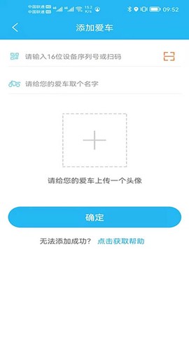 行车卫士截图2