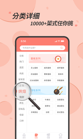 私厨食谱大全[图1]