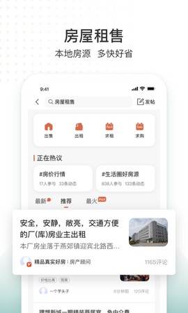 生活圈截图3