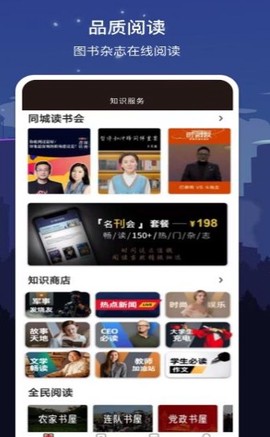 数字南充截图1