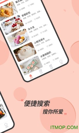 私厨食谱大全截图2