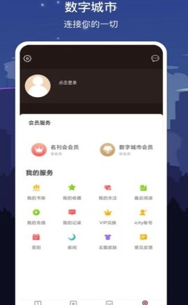 数字南充截图2