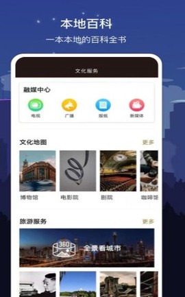 数字南充截图3
