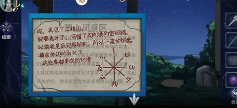 谜境纯净版[图3]