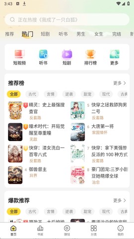豌豆免费小说[图1]