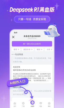 谜境纯净版截图1