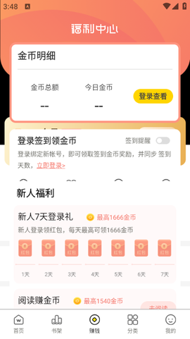 豌豆免费小说截图1
