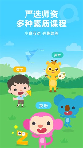 久趣家长端截图3