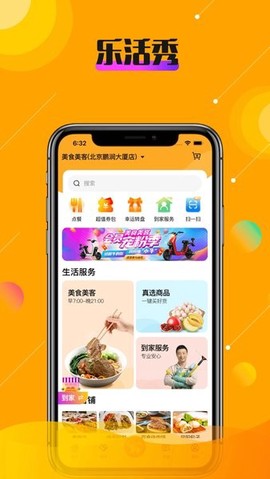 乐活秀[图1]