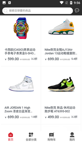 淘潮物截图1