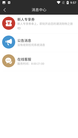 淘潮物截图2