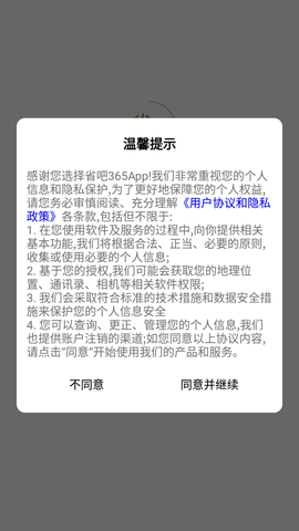 淘潮物截图3