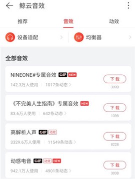 网易云音乐[图7]
