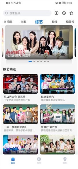 天天影视纯净版截图3