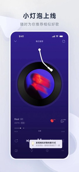 网易云音乐截图3