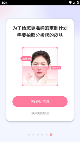 魔镜面部瑜伽截图2