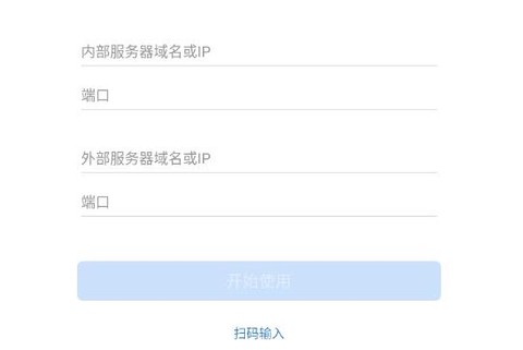 企业微信私有版[图2]