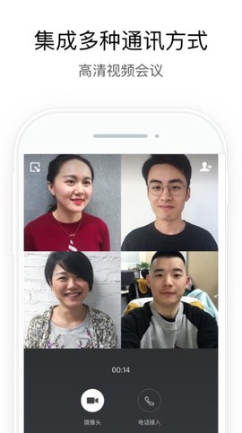 企业微信私有版截图3