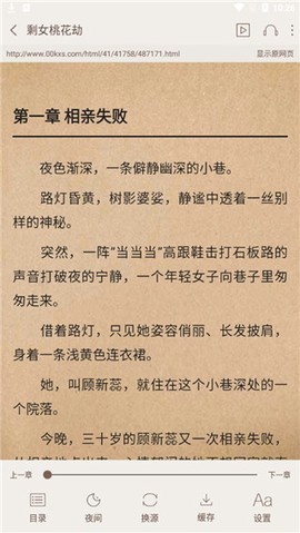 悦读免费小说[图6]