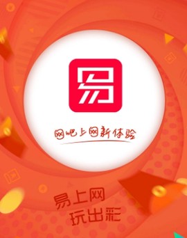 易上网[图2]