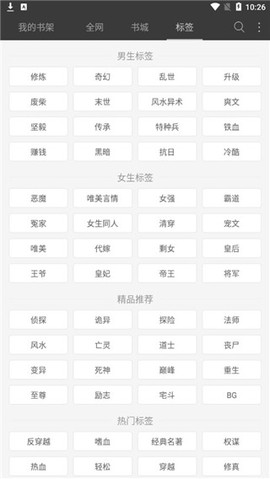 悦读免费小说[图8]
