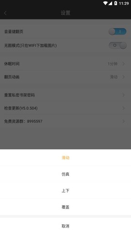 悦读免费小说截图3