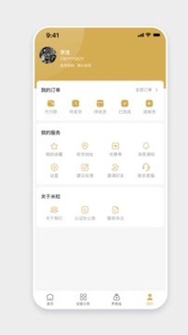 米粒商城截图3