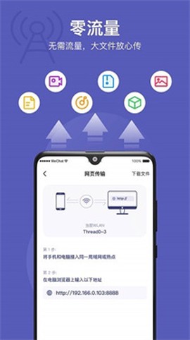 电脑手机传输助手[图1]