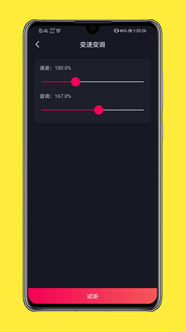 全能音乐剪辑截图1