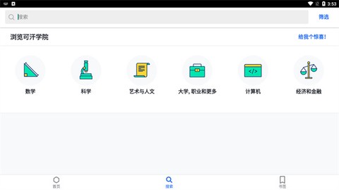 可汗学院[图2]