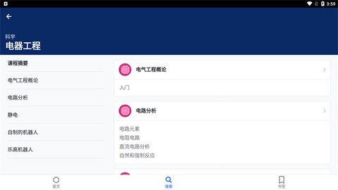 可汗学院[图4]