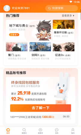 7881交易平台纯净版截图1