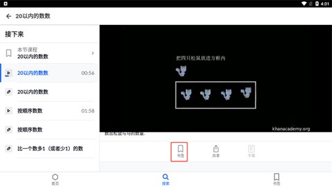 可汗学院[图6]