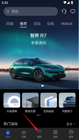 我的华为[图5]
