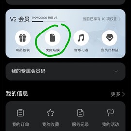 我的华为[图8]