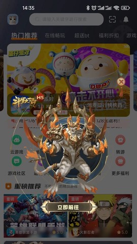 55手游盒截图1