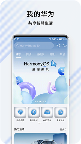 我的华为截图1