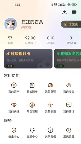 55手游盒截图2