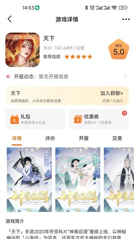 55手游盒截图3