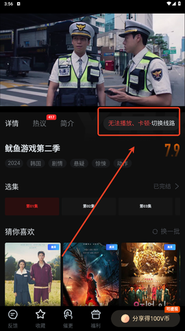 一起看免费版[图3]