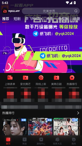 一起看免费版[图4]