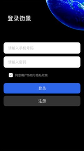 地球仪3D全景图[图1]