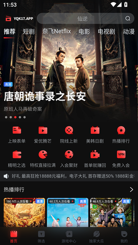 一起看免费版截图2