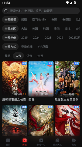 一起看免费版截图3