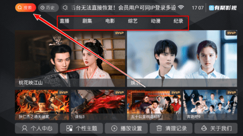有聚影视[图3]